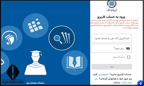 مراحل استعلام موضوع پایان نامه ارشد و رساله دکتری